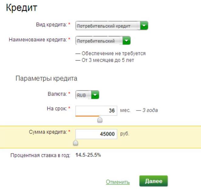 Кредит онлайн заявка казань кредит онлайн новосибирск